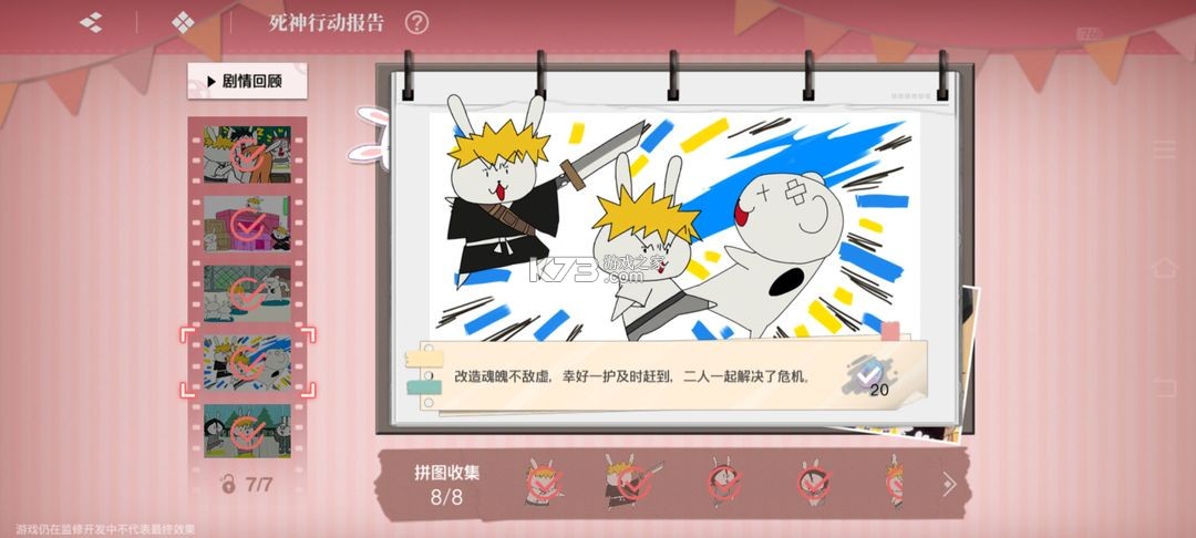 境界刀鸣 v1.10.112322 折扣版 境界刀鸣 v1.10.112322 折扣版