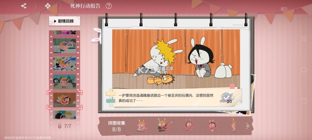 境界刀鸣 v1.10.112322 折扣版 境界刀鸣 v1.10.112322 折扣版