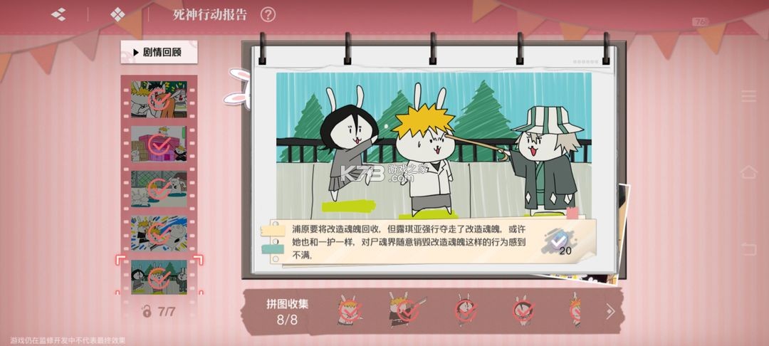 境界刀鸣 v1.10.112322 折扣版 境界刀鸣 v1.10.112322 折扣版