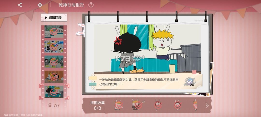 境界刀鸣 v1.10.112322 折扣版 境界刀鸣 v1.10.112322 折扣版