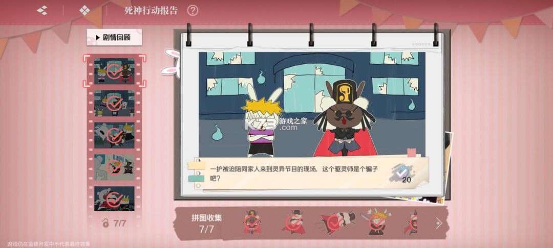 境界刀鸣 v1.10.112322 折扣版 境界刀鸣 v1.10.112322 折扣版