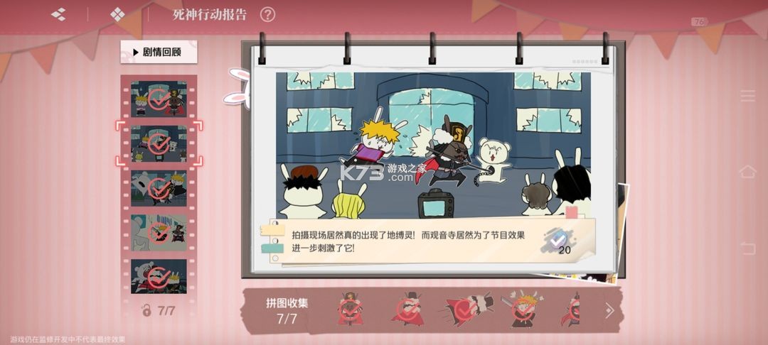 境界刀鸣 v1.10.112322 折扣版 境界刀鸣 v1.10.112322 折扣版