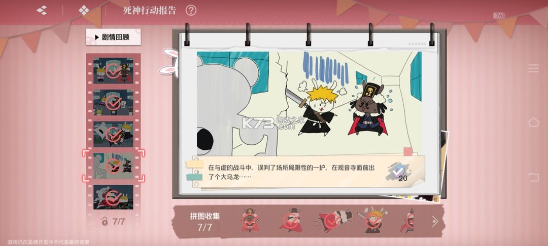 境界刀鸣 v1.10.112322 折扣版 境界刀鸣 v1.10.112322 折扣版