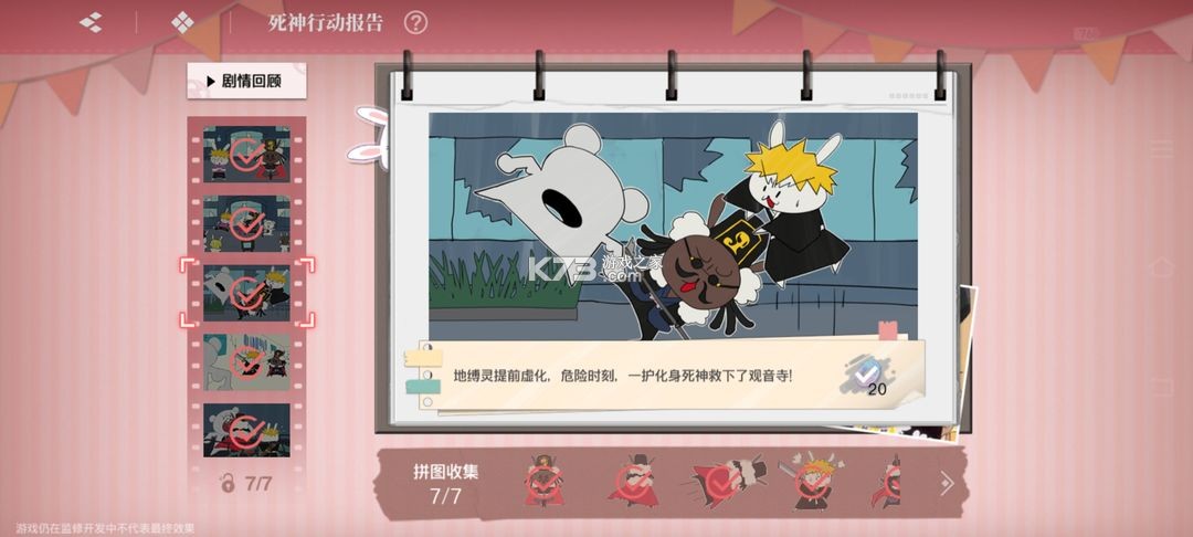 境界刀鸣 v1.10.112322 折扣版 境界刀鸣 v1.10.112322 折扣版