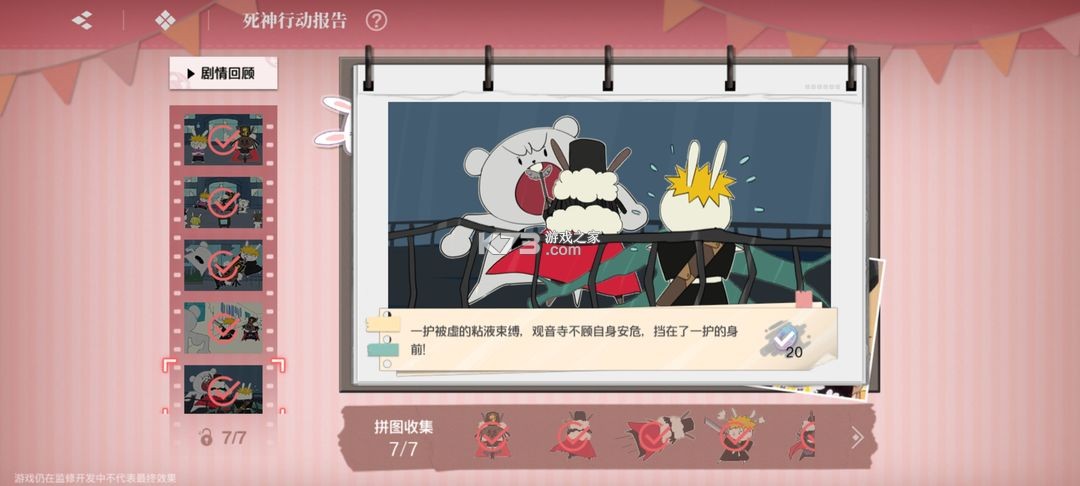 境界刀鸣 v1.10.112322 折扣版 境界刀鸣 v1.10.112322 折扣版