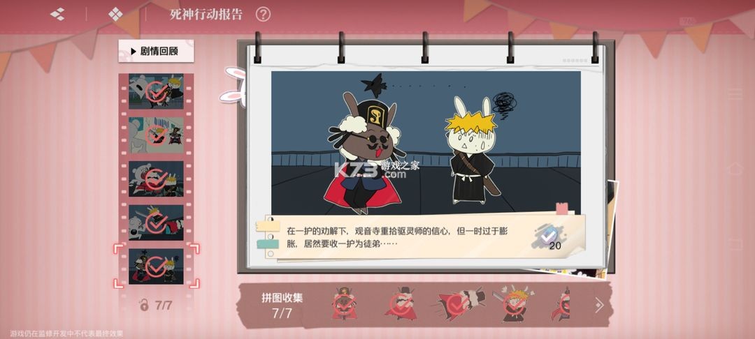 境界刀鸣 v1.10.112322 折扣版 境界刀鸣 v1.10.112322 折扣版