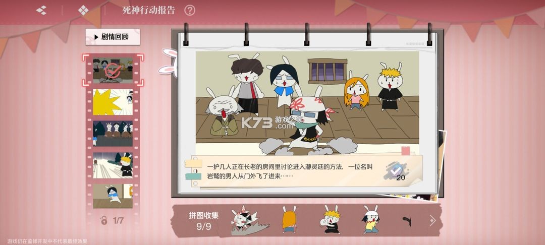 境界刀鸣 v1.10.112322 折扣版 境界刀鸣 v1.10.112322 折扣版