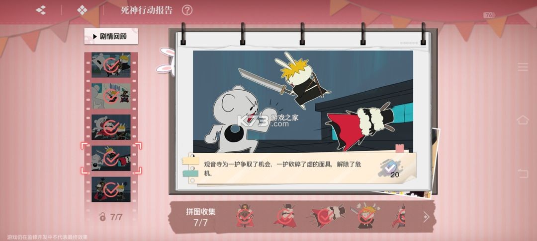 境界刀鸣 v1.10.112322 折扣版 境界刀鸣 v1.10.112322 折扣版