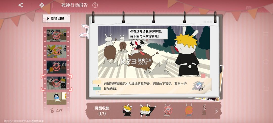 境界刀鸣 v1.10.112322 折扣版 境界刀鸣 v1.10.112322 折扣版