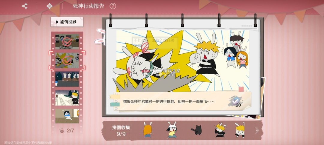 境界刀鸣 v1.10.112322 折扣版 境界刀鸣 v1.10.112322 折扣版