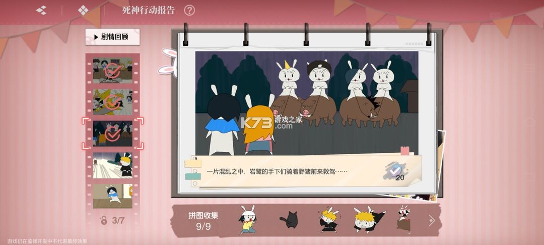 境界刀鸣 v1.10.112322 折扣版 境界刀鸣 v1.10.112322 折扣版