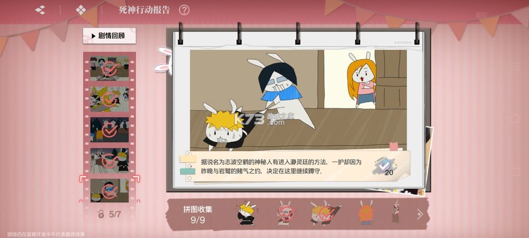 境界刀鸣 v1.10.112322 折扣版 境界刀鸣 v1.10.112322 折扣版