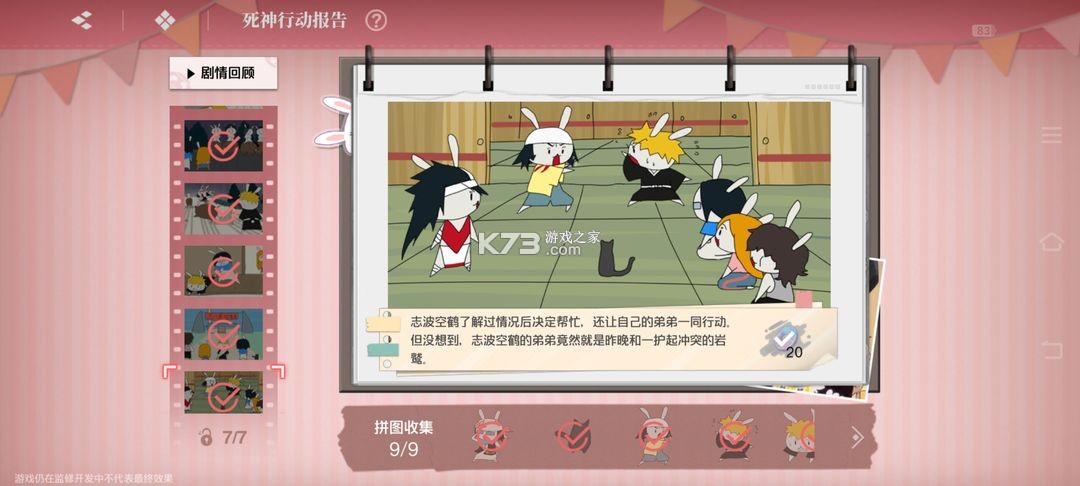 境界刀鸣 v1.10.112322 折扣版 境界刀鸣 v1.10.112322 折扣版