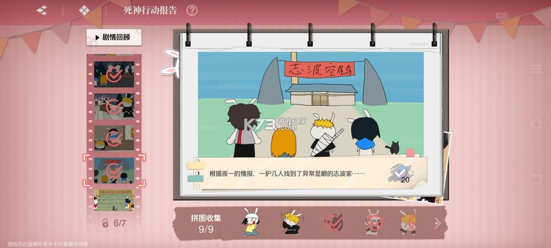 境界刀鸣 v1.10.112322 折扣版 境界刀鸣 v1.10.112322 折扣版