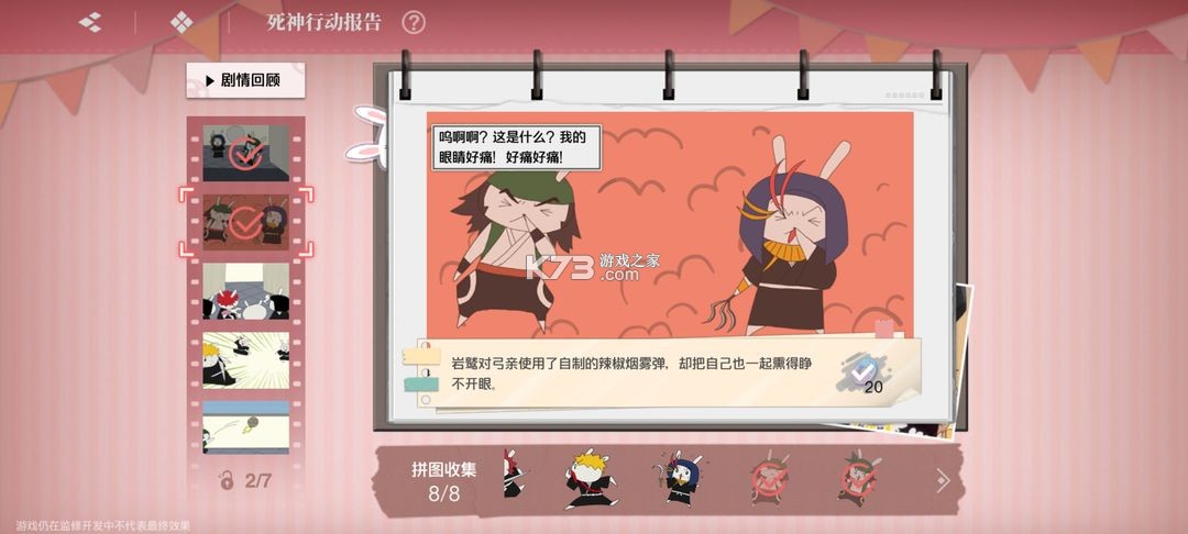 境界刀鸣 v1.10.112322 折扣版 境界刀鸣 v1.10.112322 折扣版