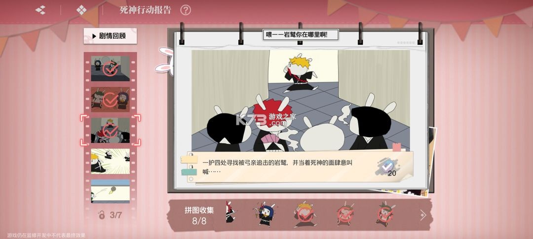 境界刀鸣 v1.10.112322 折扣版 境界刀鸣 v1.10.112322 折扣版