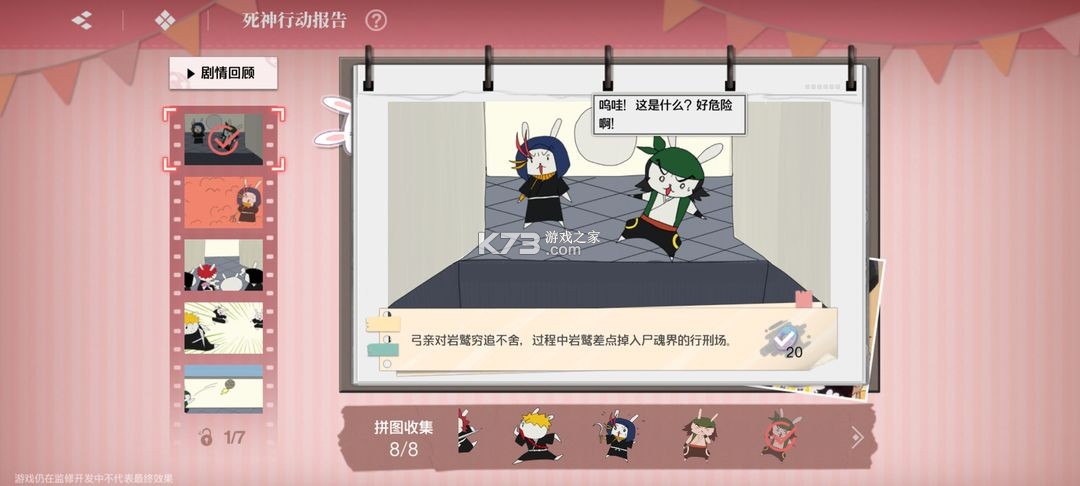 境界刀鸣 v1.10.112322 折扣版 境界刀鸣 v1.10.112322 折扣版