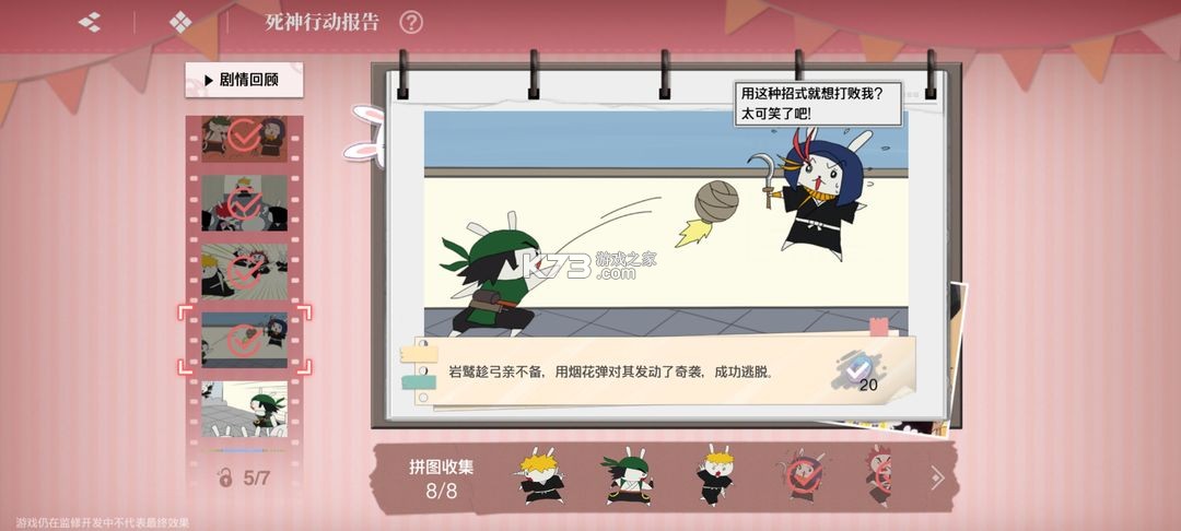 境界刀鸣 v1.10.112322 折扣版 境界刀鸣 v1.10.112322 折扣版