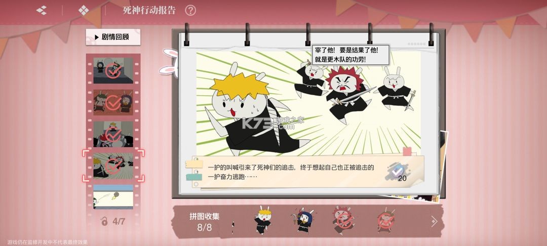 境界刀鸣 v1.10.112322 折扣版 境界刀鸣 v1.10.112322 折扣版