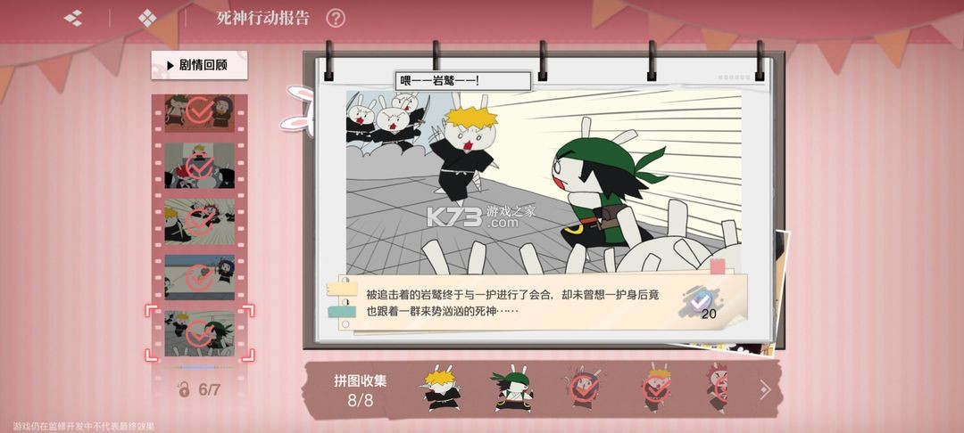 境界刀鸣 v1.10.112322 折扣版 境界刀鸣 v1.10.112322 折扣版