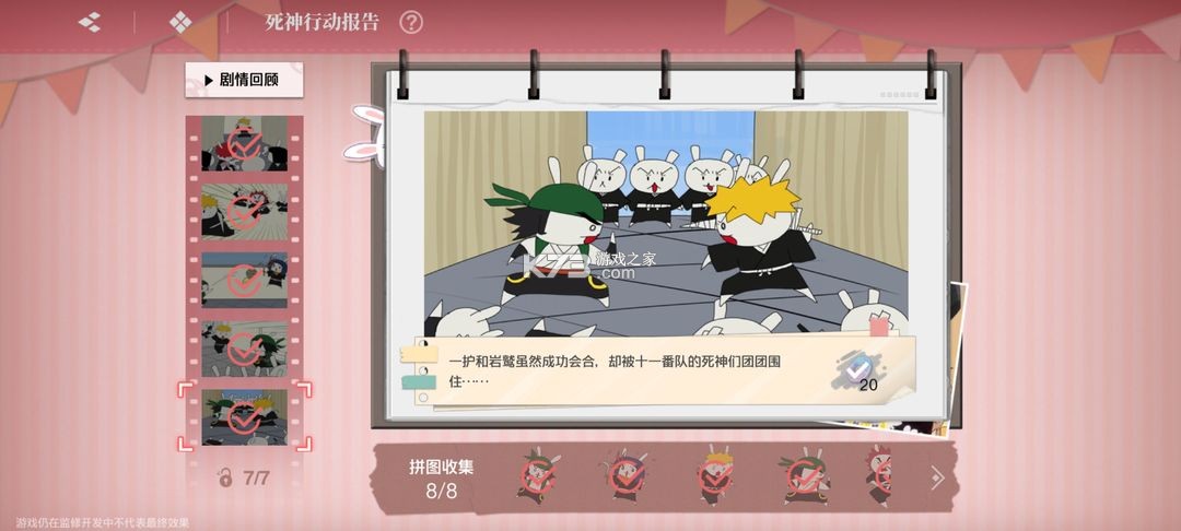 境界刀鸣 v1.10.112322 折扣版 境界刀鸣 v1.10.112322 折扣版