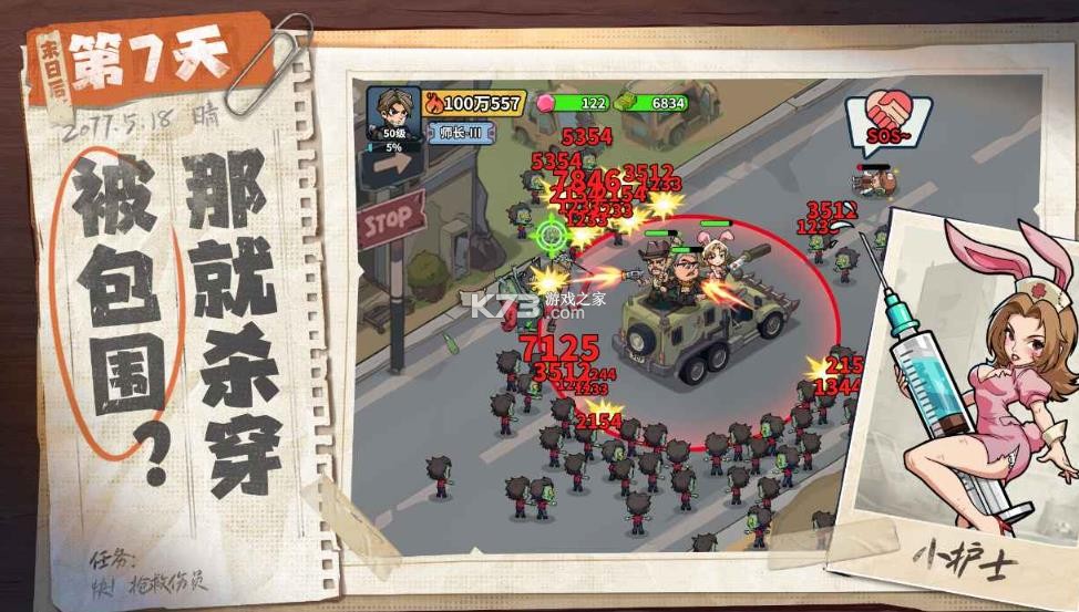 生存33天 v1.0.3 游戏 截图