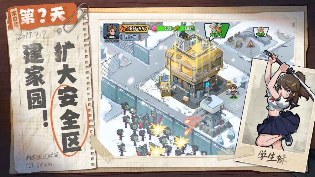 生存33天 v1.0.3 游戏 截图