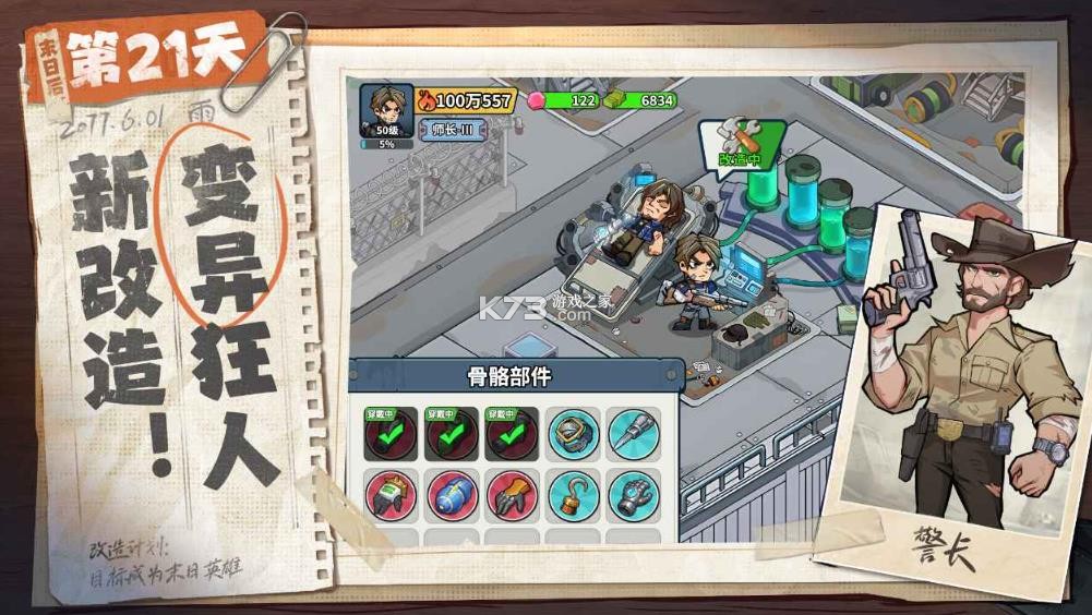 生存33天 v1.0.3 游戏 截图