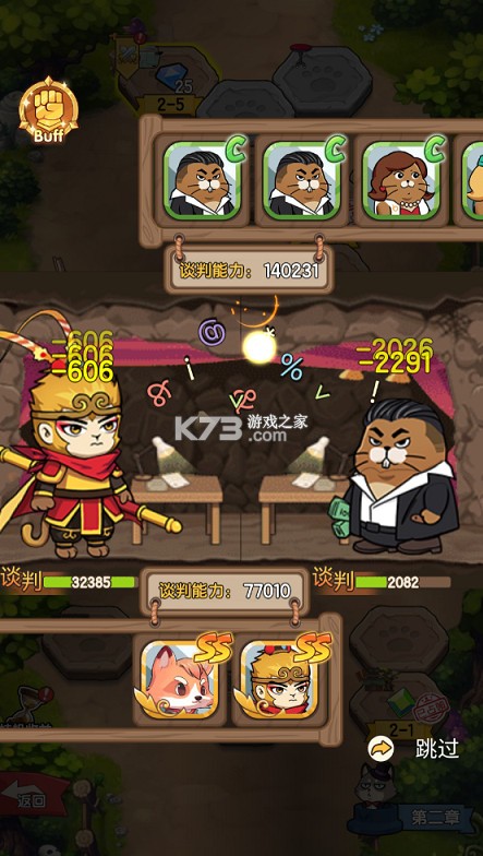 调皮小动物 v1.0.1 0.1折版 截图