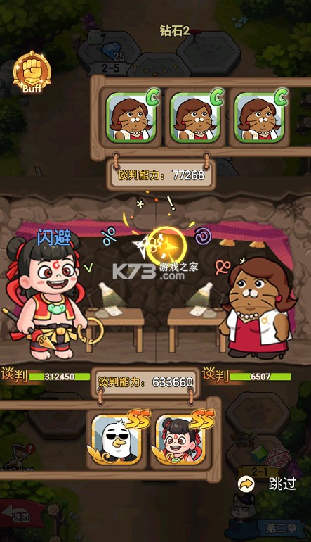 调皮小动物 v1.0.1 0.1折版 截图