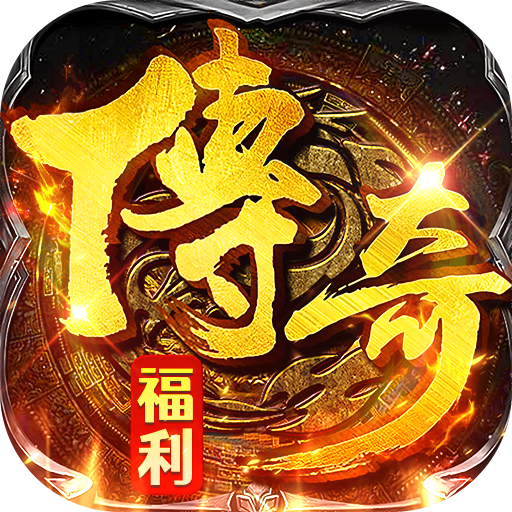 破镜重圆 v1.0.2 复古天天送648版