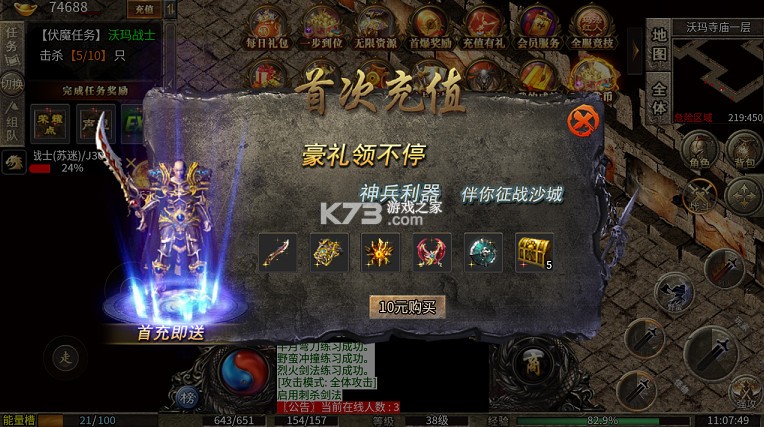 破镜重圆 v1.0.2 复古天天送648版 截图