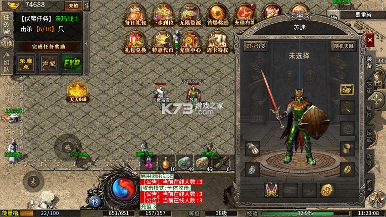 破镜重圆 v1.0.2 复古天天送648版 截图