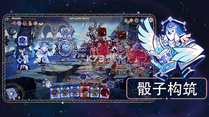 阿斯特赖亚六面神谕 v1.2.778 手游下载 截图