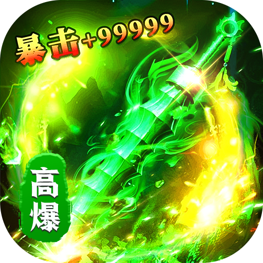 无畏之刃悬赏打金高爆版v1.0.2