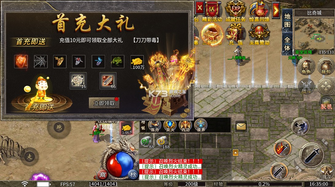 无畏之刃 v1.0.2 悬赏打金高爆版 截图