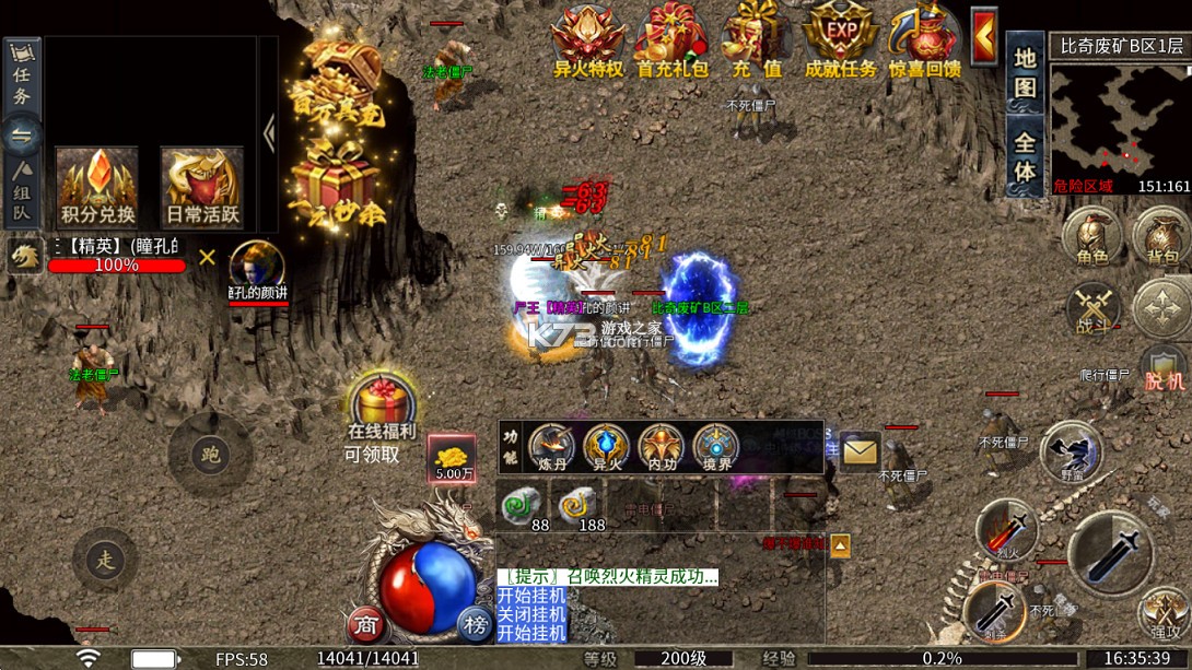 无畏之刃 v1.0.2 悬赏打金高爆版 截图