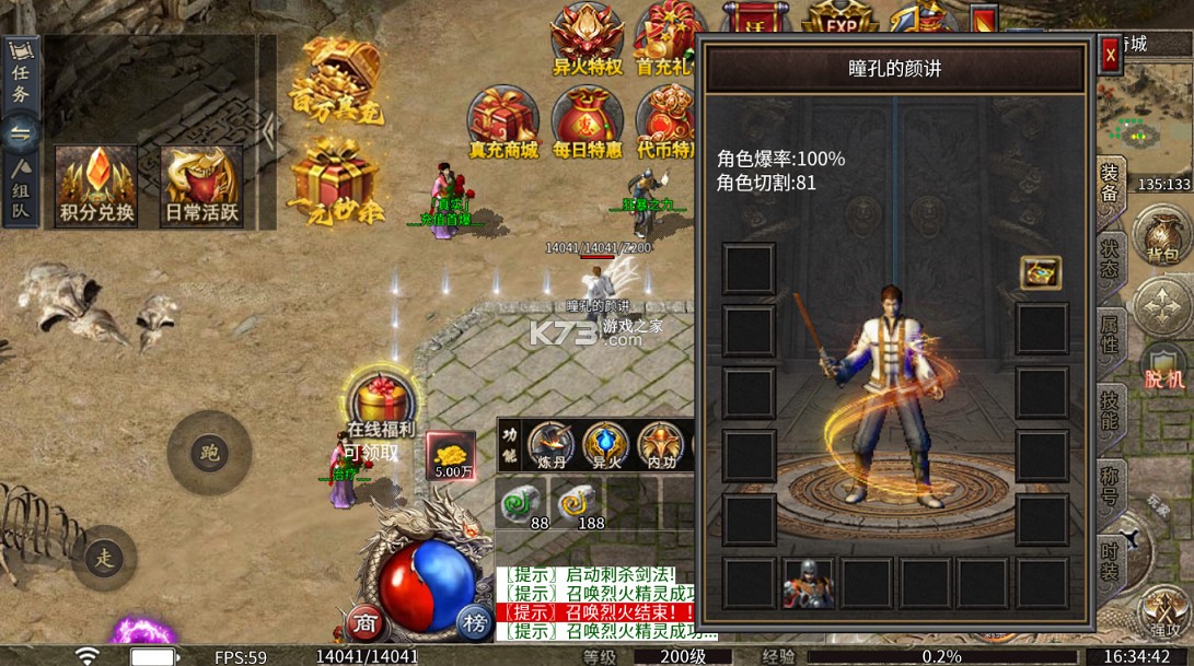 无畏之刃 v1.0.2 悬赏打金高爆版 截图