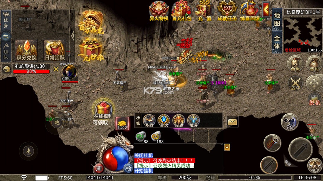 无畏之刃 v1.0.2 悬赏打金高爆版 截图