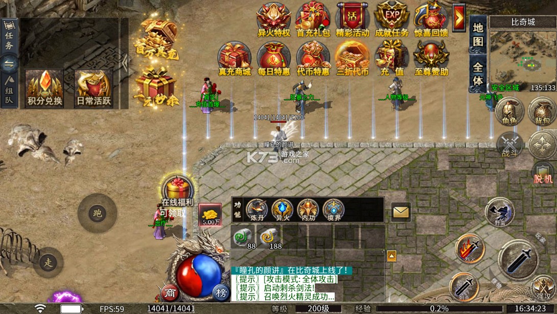 无畏之刃 v1.0.2 悬赏打金高爆版 截图