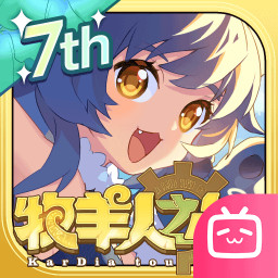 牧羊人之心 v1.9.44 哔哩哔哩版本