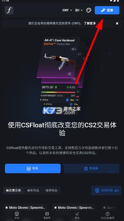 csfloat v9.1.0 安装包apk csfloat v9.1.0 安装包apk
