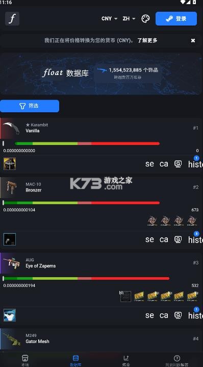 csfloat v9.1.0 安装包apk 截图