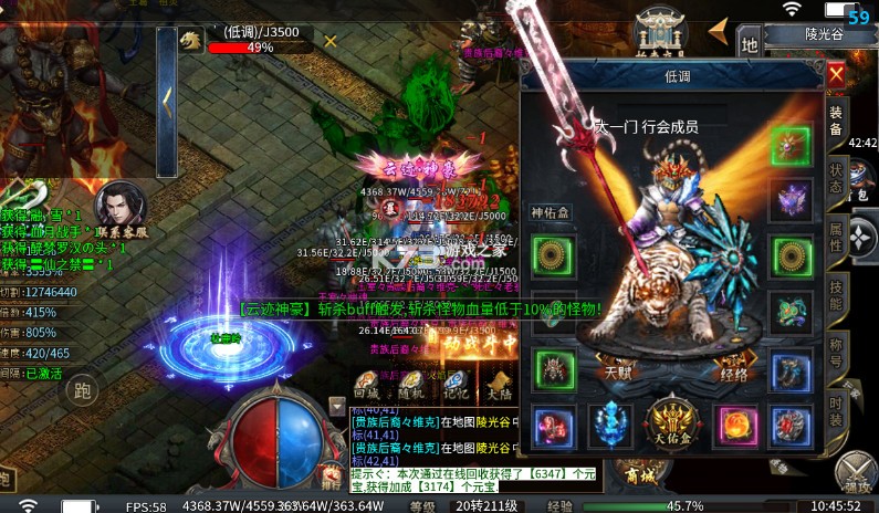 龙城传奇 v1.0.2 高爆专属版 截图