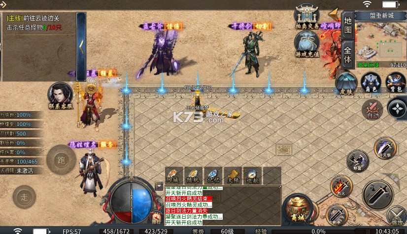 龙城传奇 v1.0.2 高爆专属版 截图