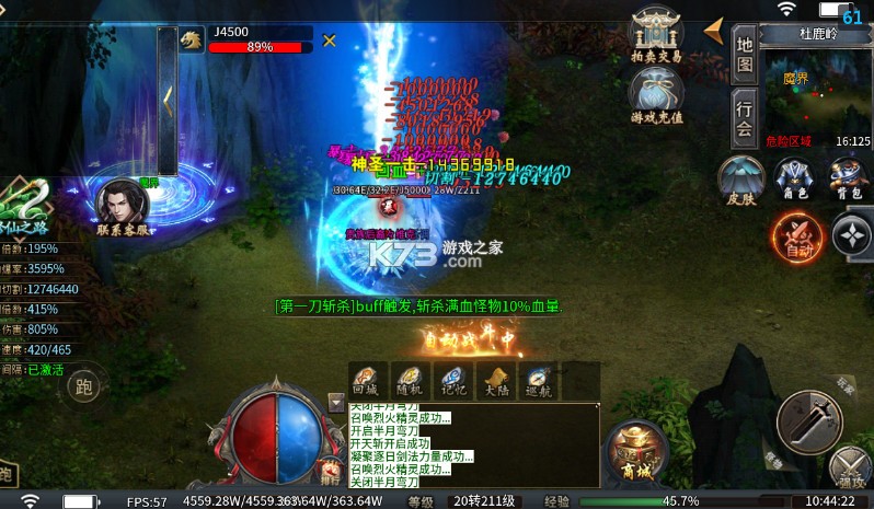 龙城传奇 v1.0.2 高爆专属版 截图