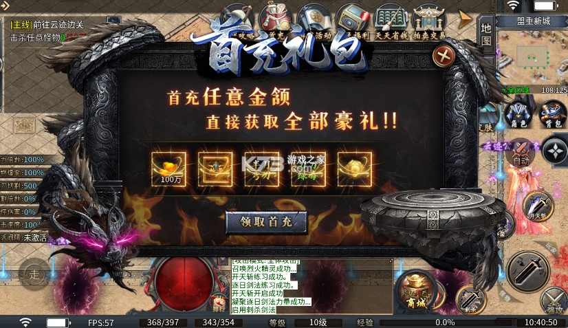 龙城传奇 v1.0.2 高爆专属版 截图