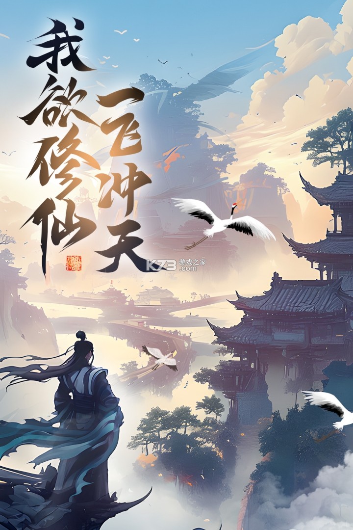 凌云对决 v1.12.0 手游官方版 截图