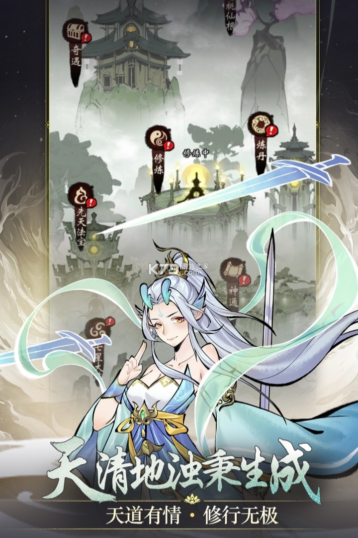 凌云对决 v1.12.0 手游官方版 截图