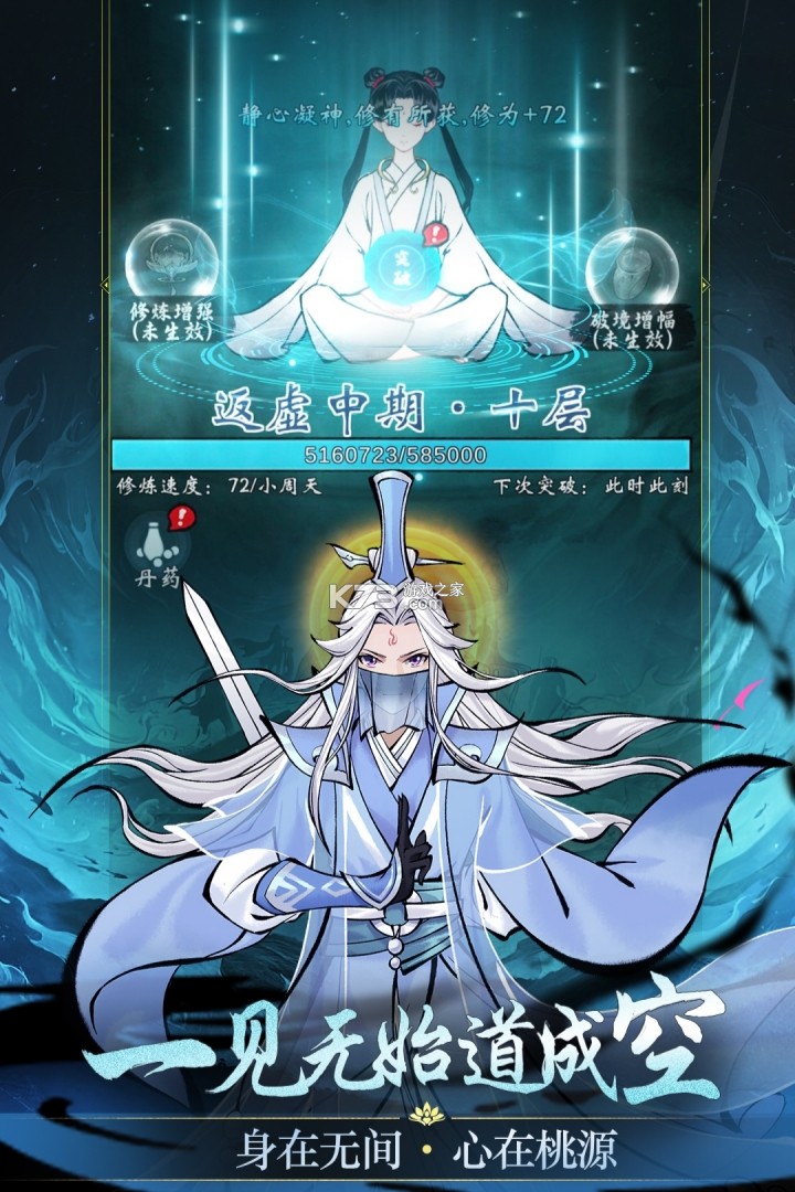 凌云对决 v1.12.0 手游官方版 截图